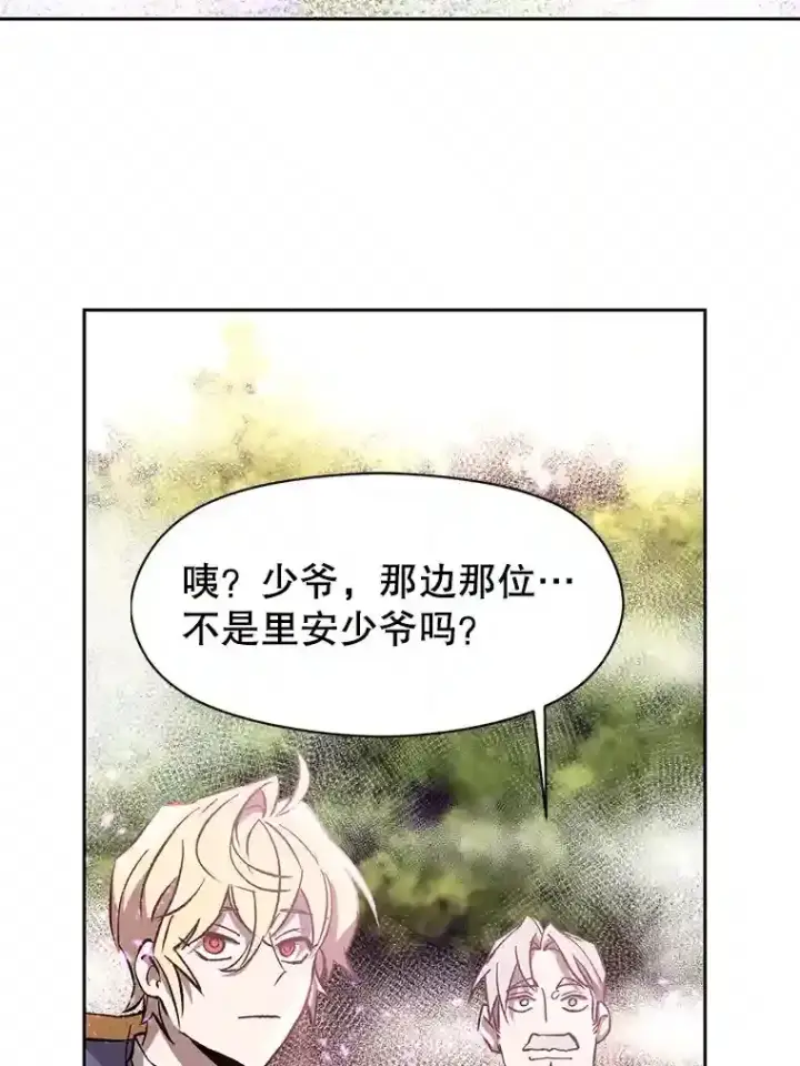 《超越回归的大魔导师》21.第4道关卡图71