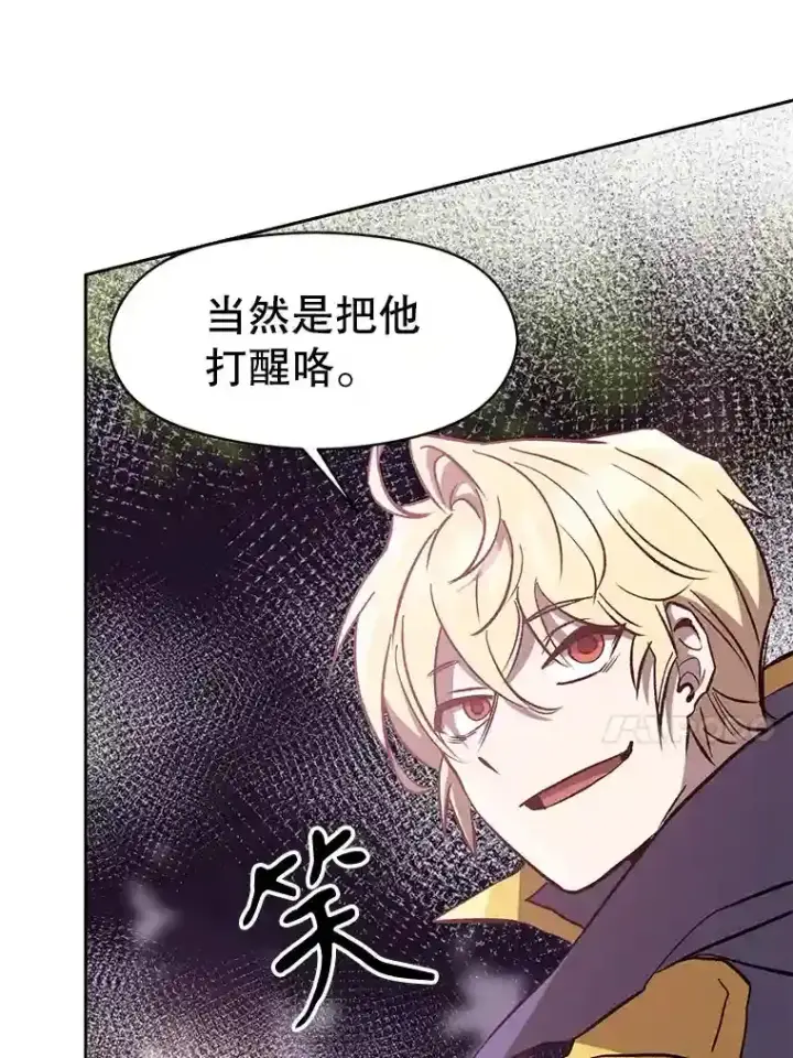《超越回归的大魔导师》21.第4道关卡图76