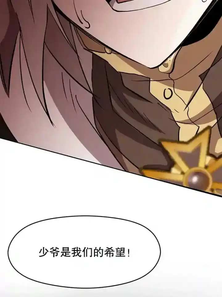 《超越回归的大魔导师》21.第4道关卡图78