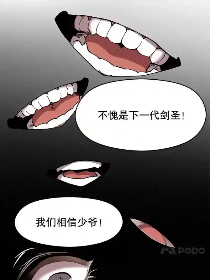 《超越回归的大魔导师》21.第4道关卡图79