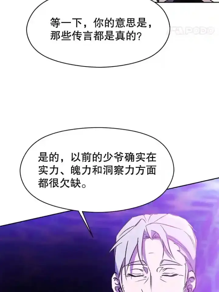 《超越回归的大魔导师》21.第4道关卡图8