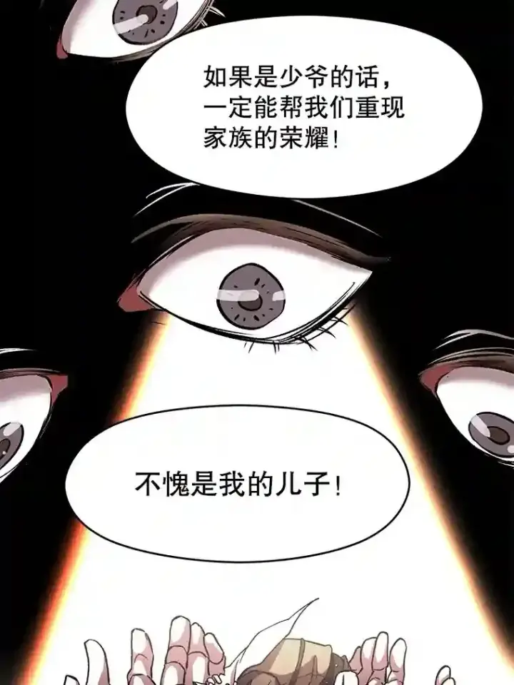 《超越回归的大魔导师》21.第4道关卡图80