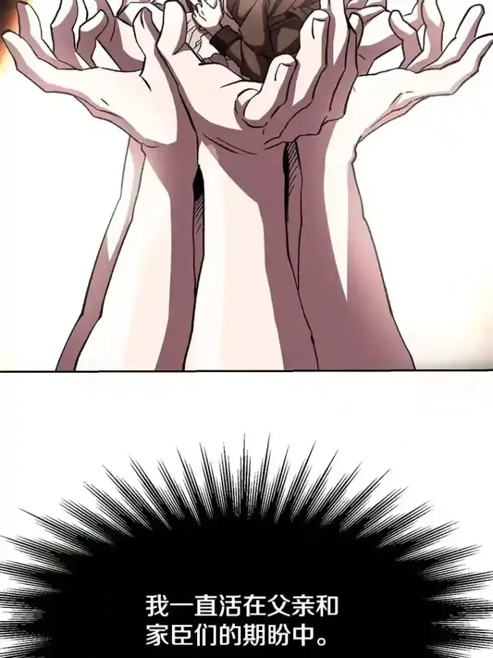 《超越回归的大魔导师》21.第4道关卡图81