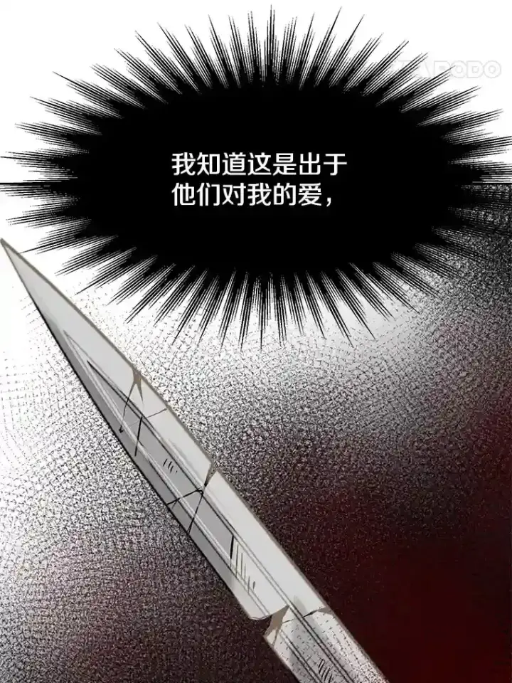 《超越回归的大魔导师》21.第4道关卡图83