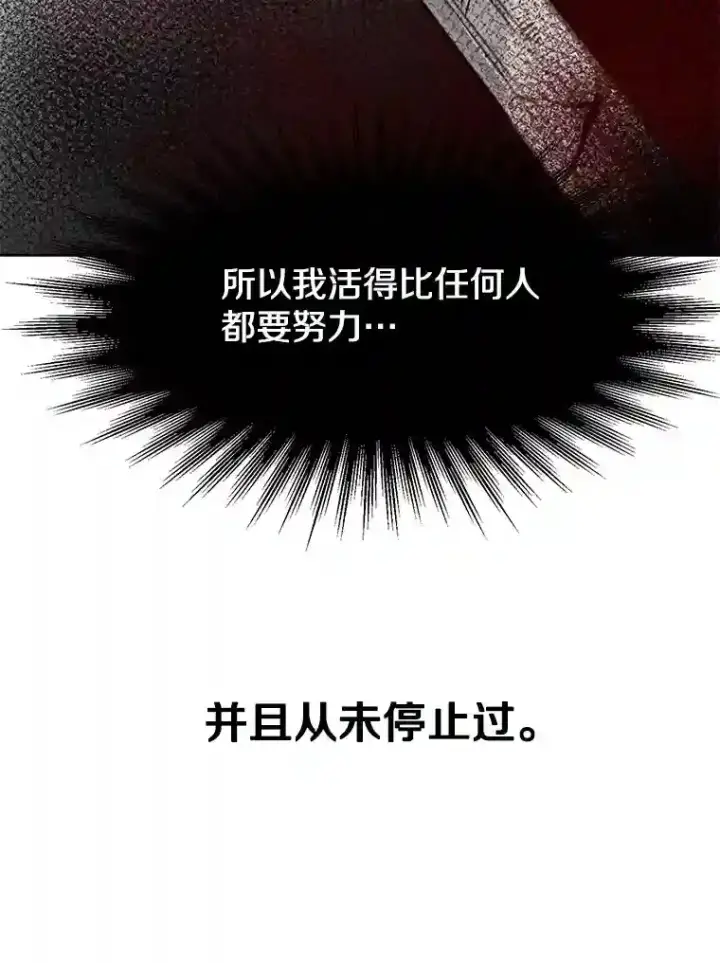 《超越回归的大魔导师》21.第4道关卡图84