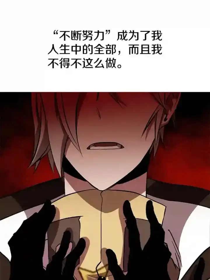《超越回归的大魔导师》21.第4道关卡图85