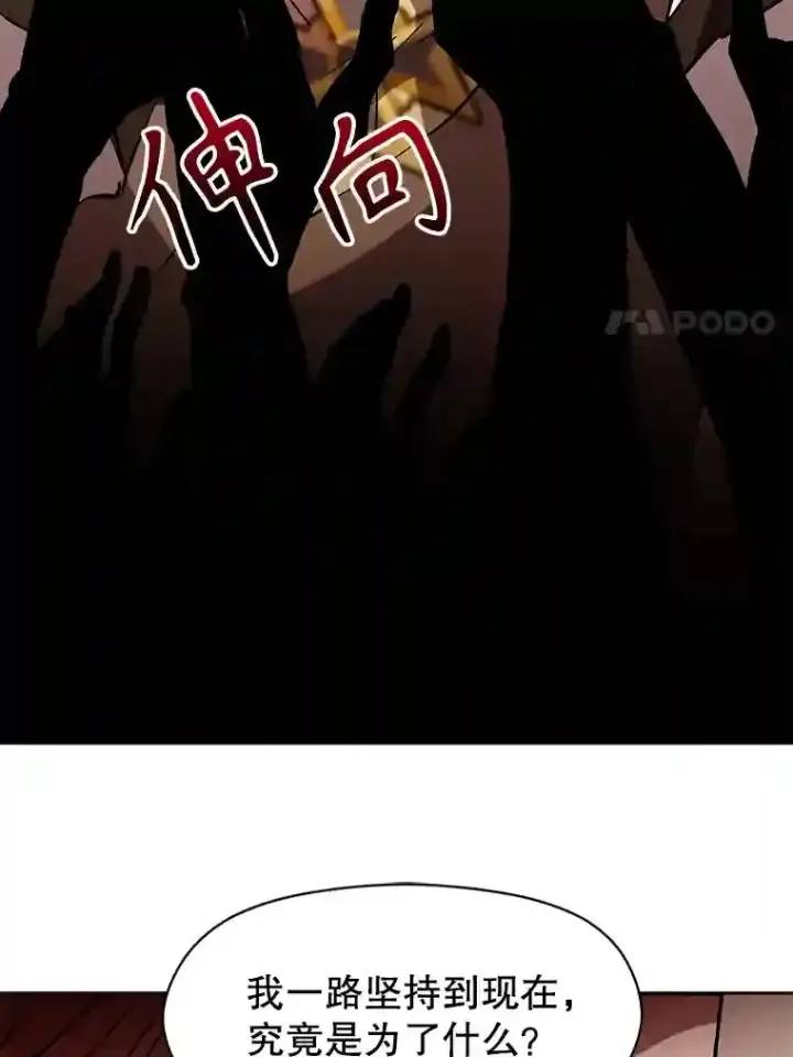 《超越回归的大魔导师》21.第4道关卡图86