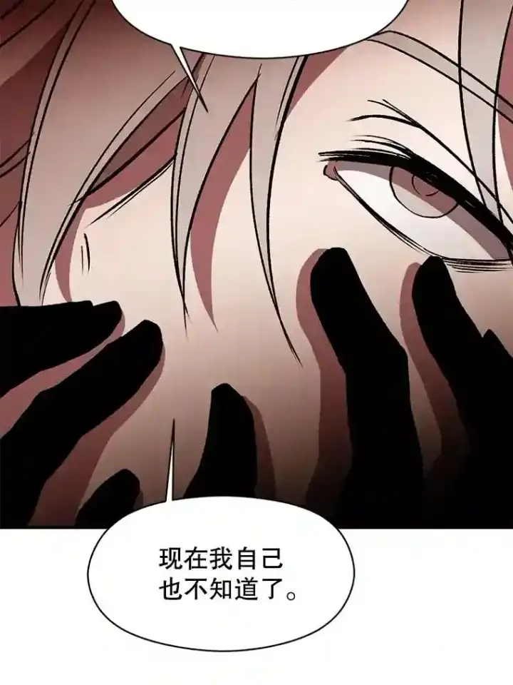 《超越回归的大魔导师》21.第4道关卡图87
