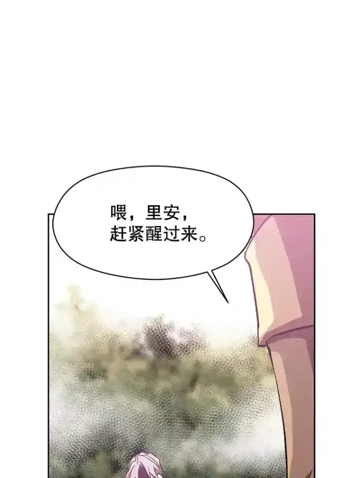 《超越回归的大魔导师》21.第4道关卡图88