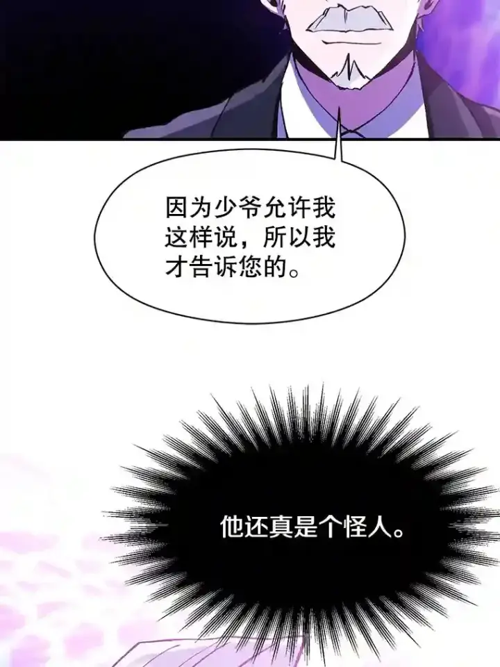 《超越回归的大魔导师》21.第4道关卡图9