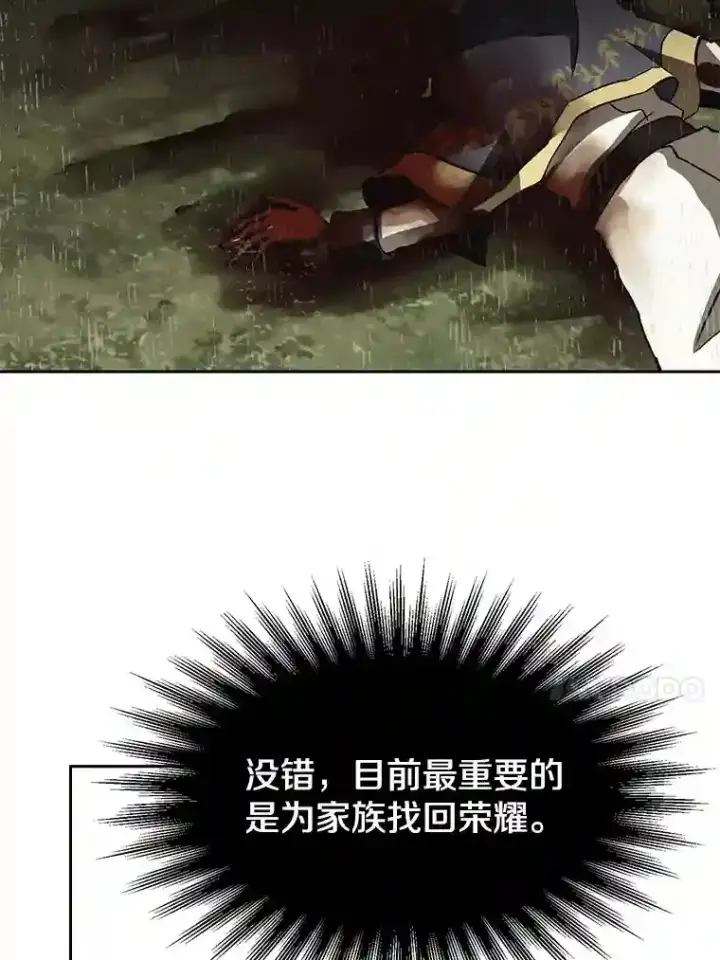 《超越回归的大魔导师》21.第4道关卡图92