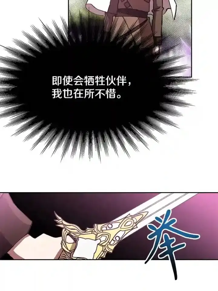 《超越回归的大魔导师》21.第4道关卡图94