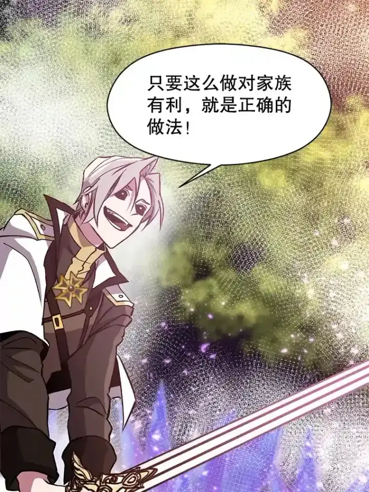《超越回归的大魔导师》21.第4道关卡图95