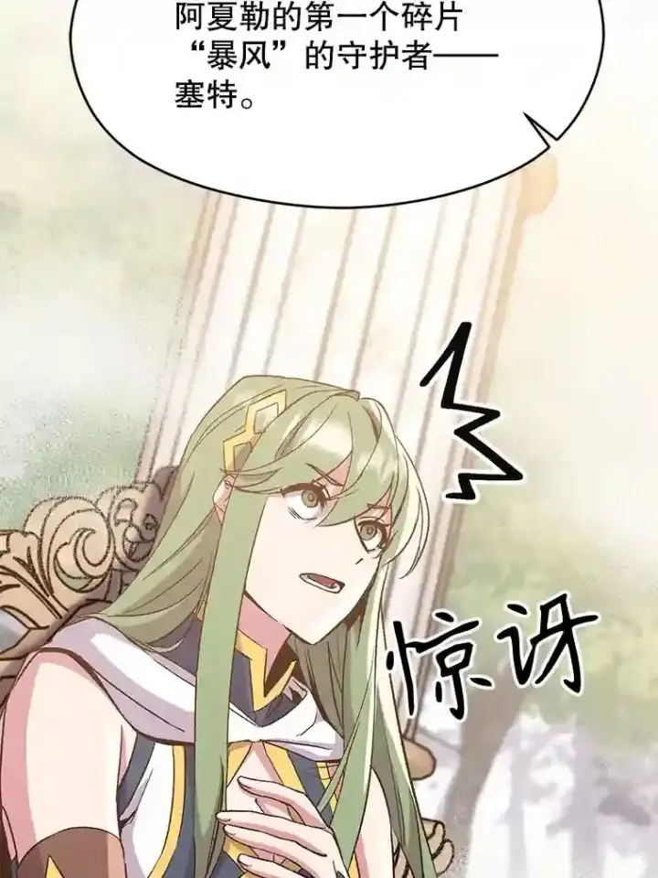 《超越回归的大魔导师》22.神物图10