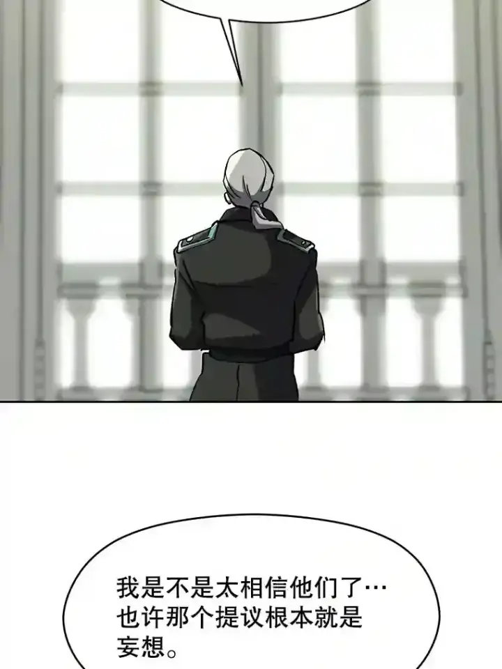 《超越回归的大魔导师》22.神物图106