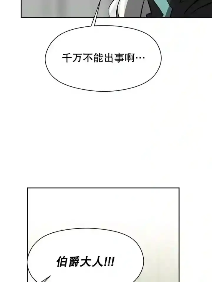 《超越回归的大魔导师》22.神物图108