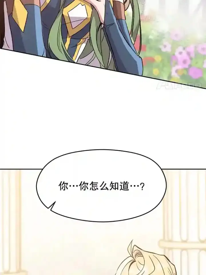 《超越回归的大魔导师》22.神物图11