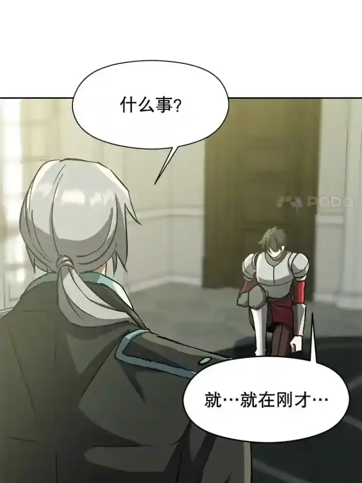 《超越回归的大魔导师》22.神物图110