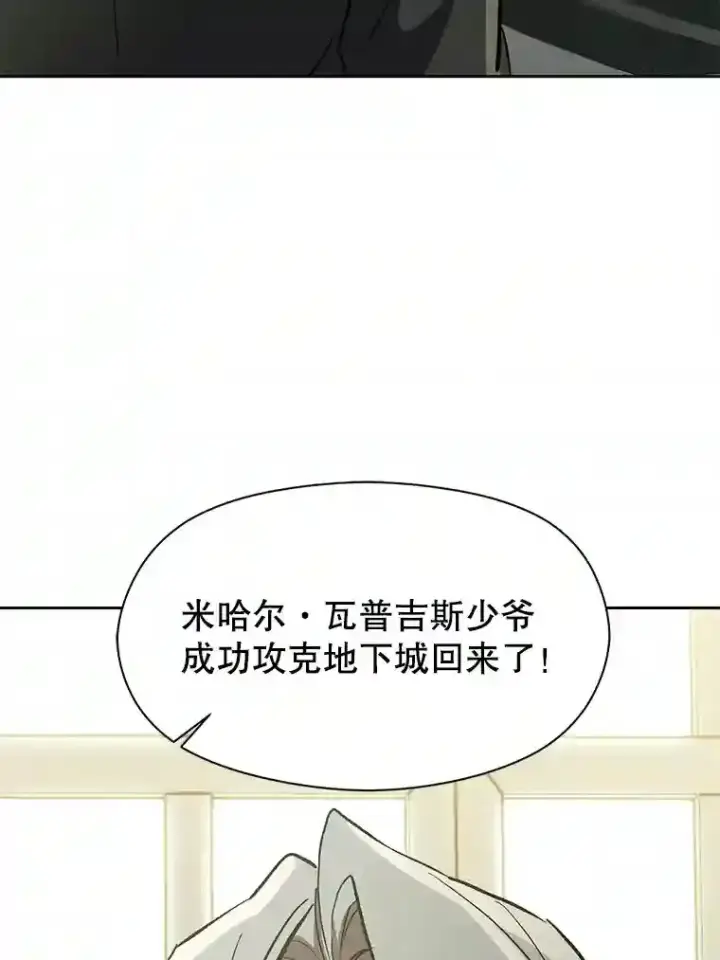 《超越回归的大魔导师》22.神物图111