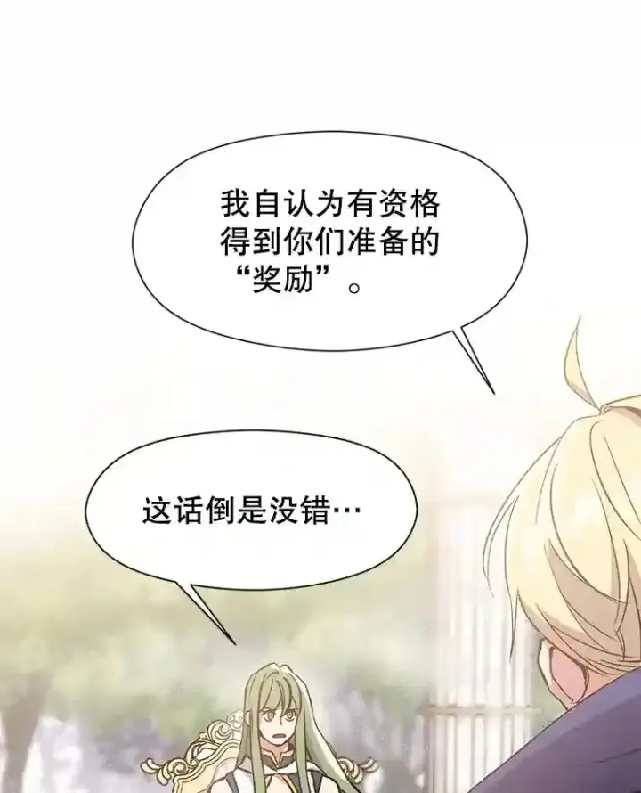 《超越回归的大魔导师》22.神物图13
