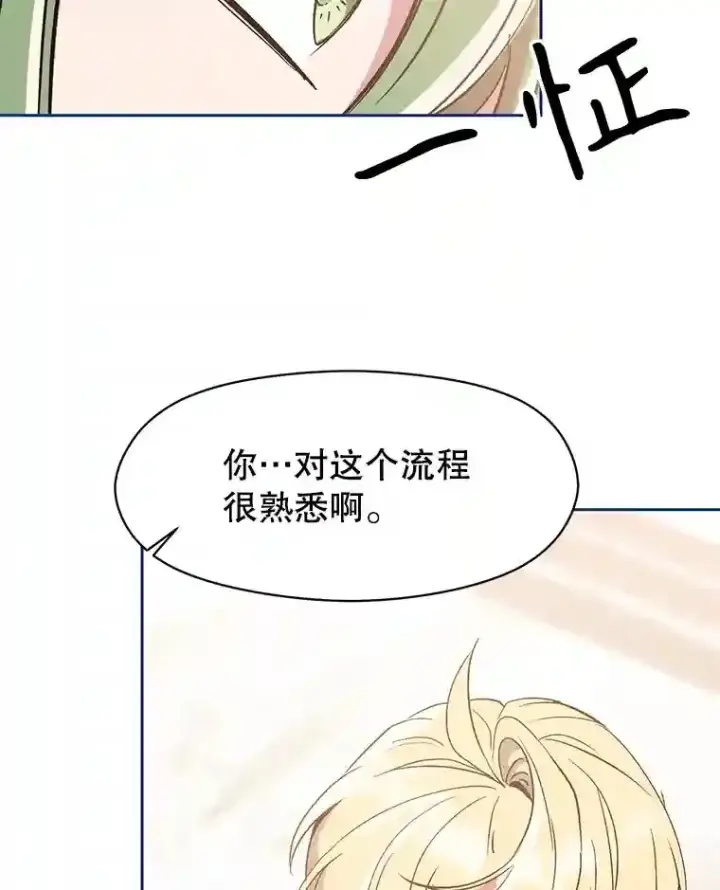 《超越回归的大魔导师》22.神物图15