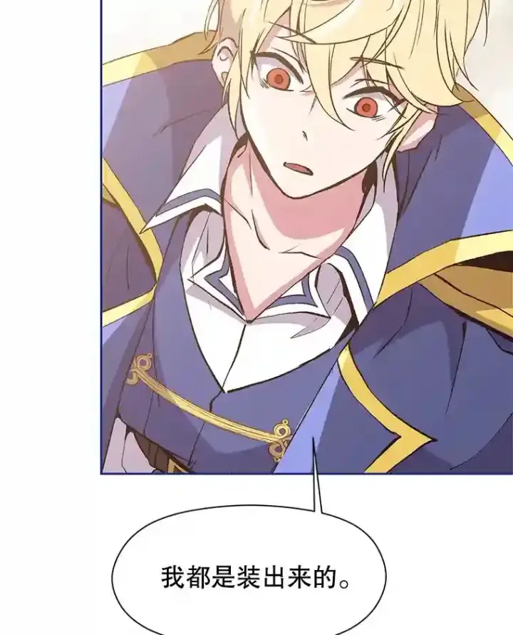 《超越回归的大魔导师》22.神物图16