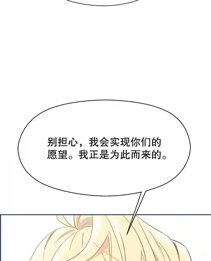 《超越回归的大魔导师》22.神物图17
