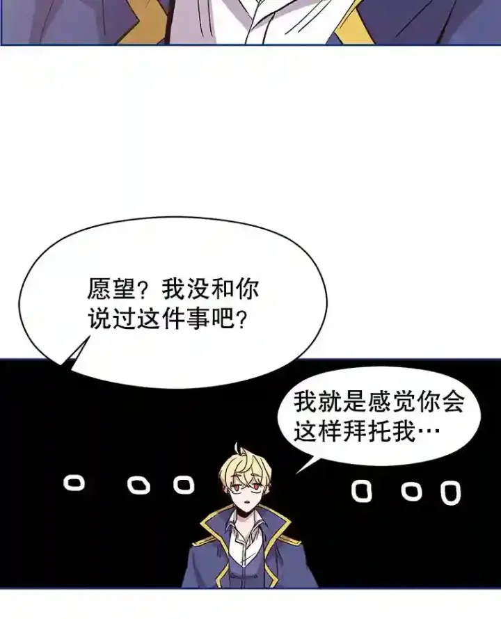 《超越回归的大魔导师》22.神物图19