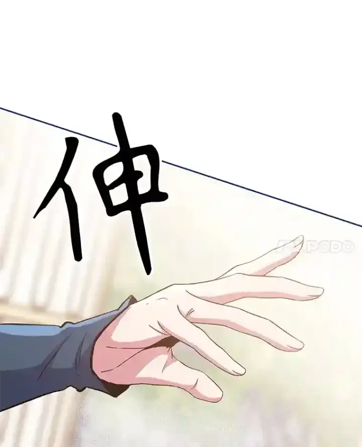 《超越回归的大魔导师》22.神物图21