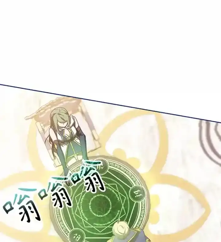 《超越回归的大魔导师》22.神物图23