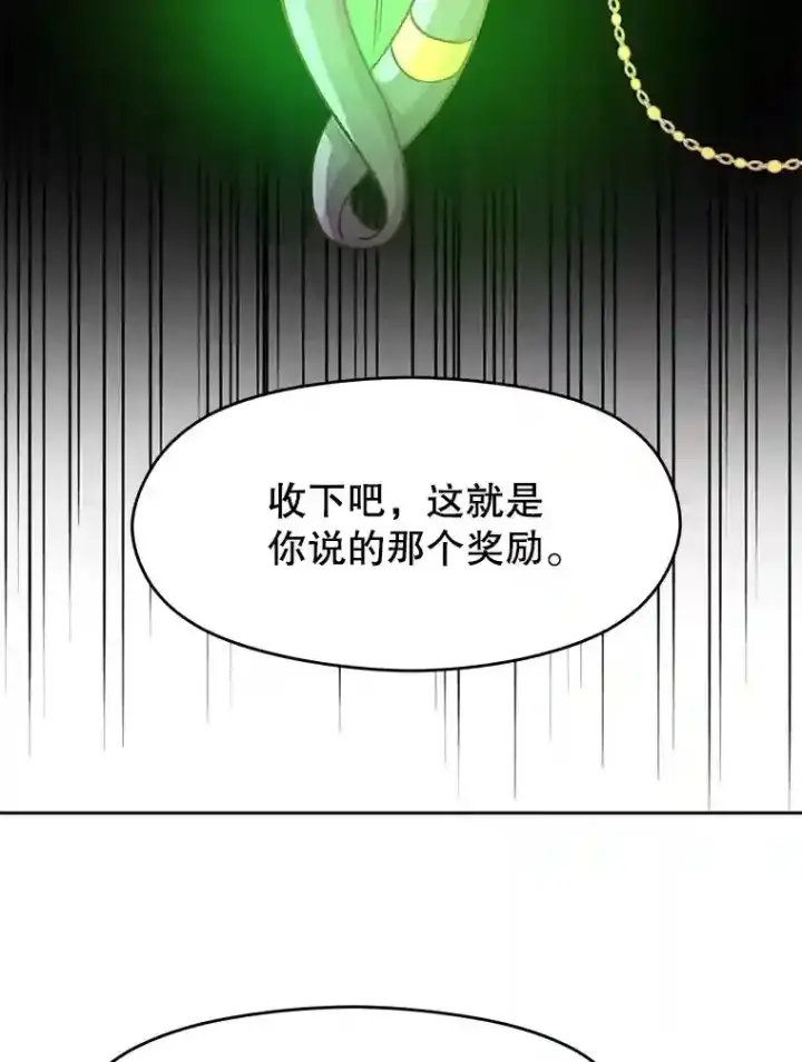 《超越回归的大魔导师》22.神物图27