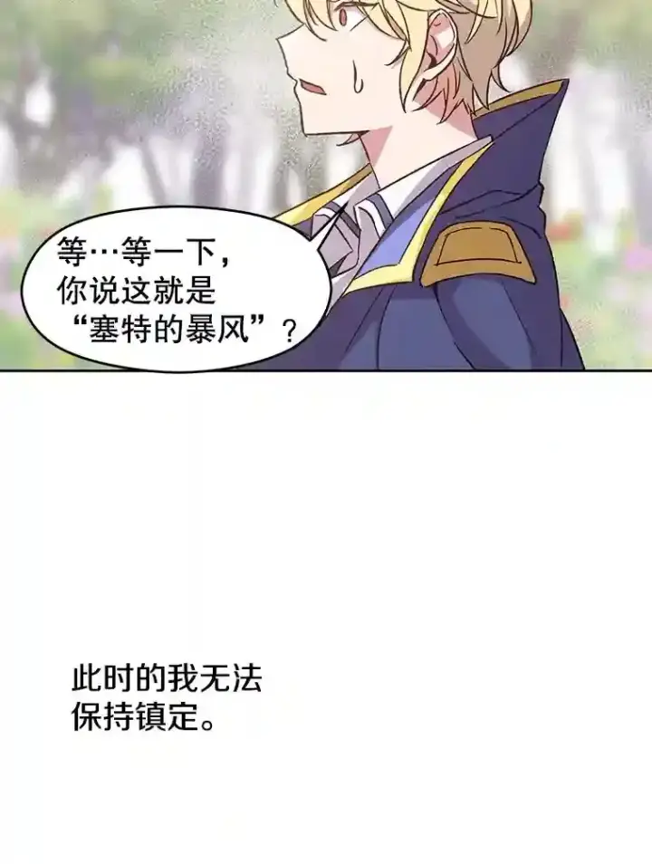 《超越回归的大魔导师》22.神物图30