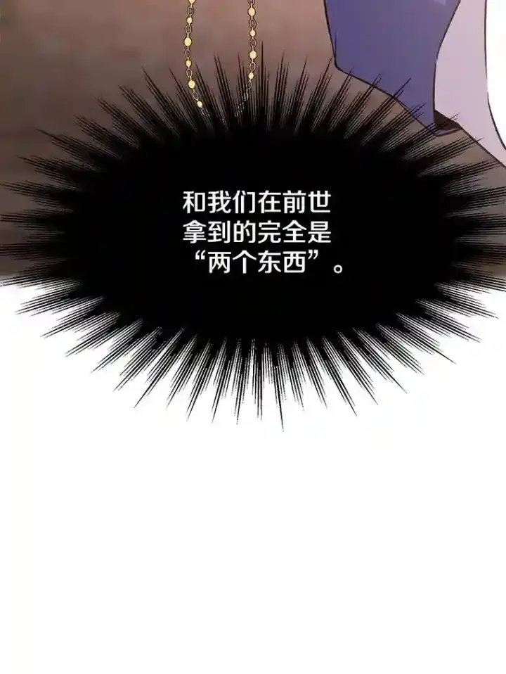 《超越回归的大魔导师》22.神物图33