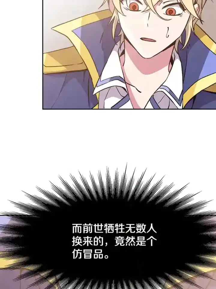 《超越回归的大魔导师》22.神物图36