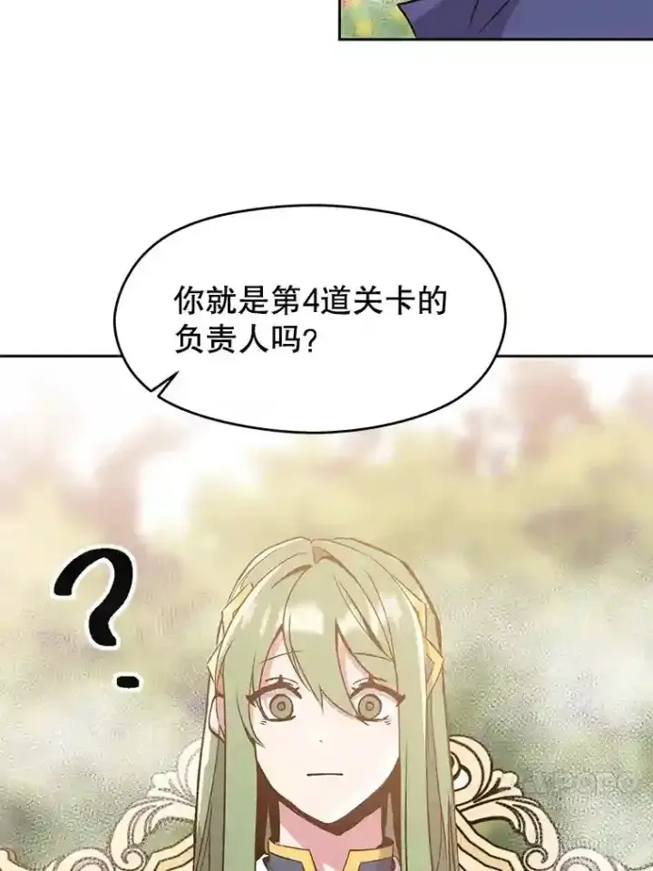 《超越回归的大魔导师》22.神物图4