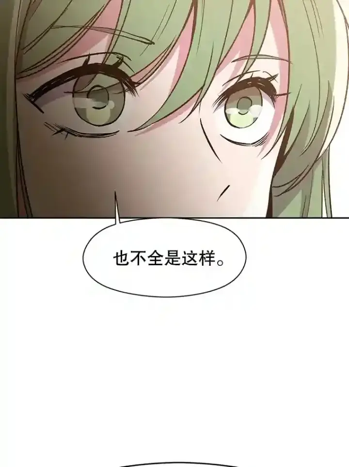 《超越回归的大魔导师》22.神物图40