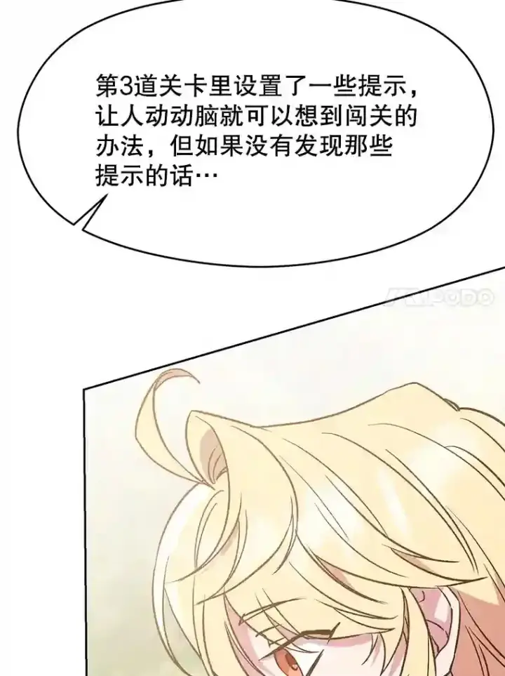 《超越回归的大魔导师》22.神物图41