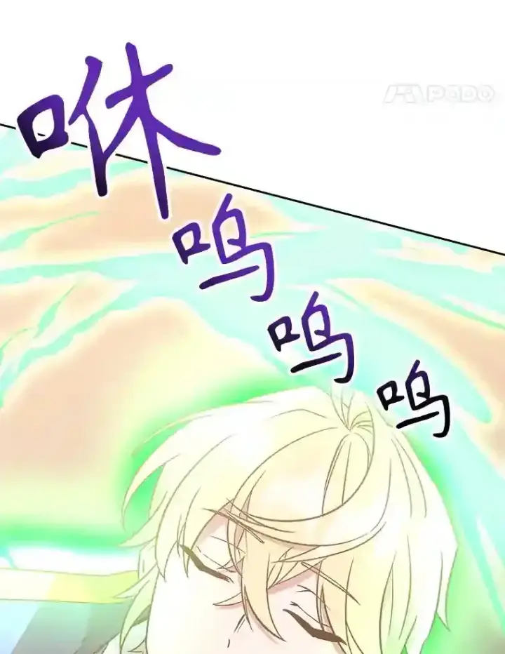 《超越回归的大魔导师》22.神物图48