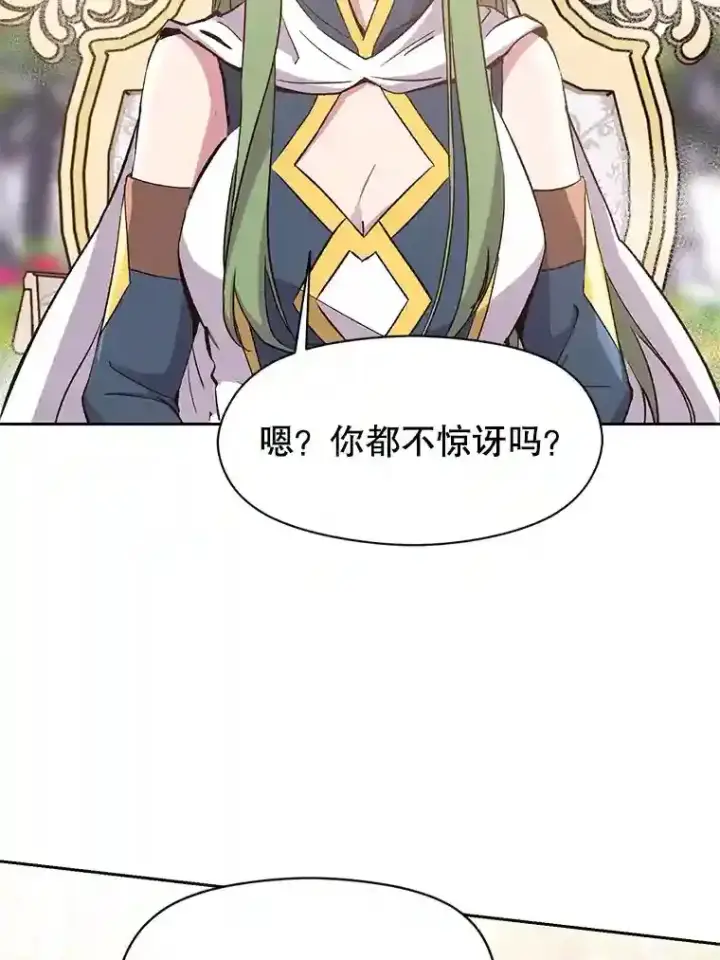 《超越回归的大魔导师》22.神物图5