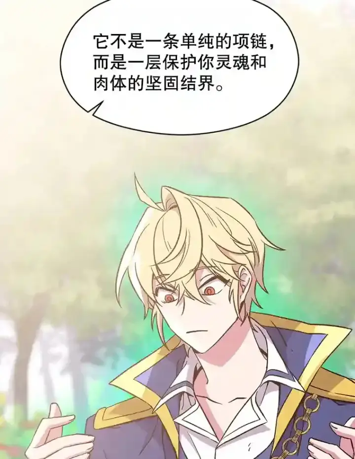 《超越回归的大魔导师》22.神物图50