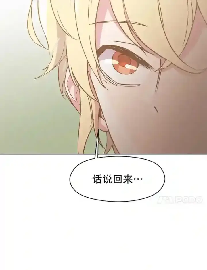 《超越回归的大魔导师》22.神物图54