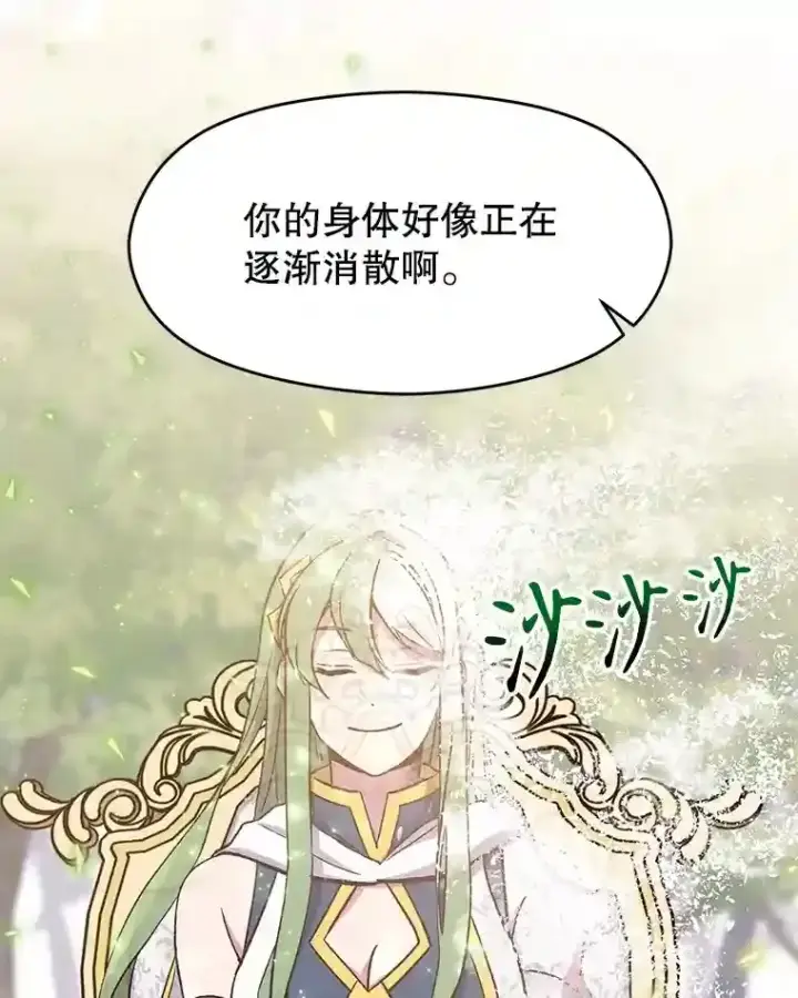 《超越回归的大魔导师》22.神物图55