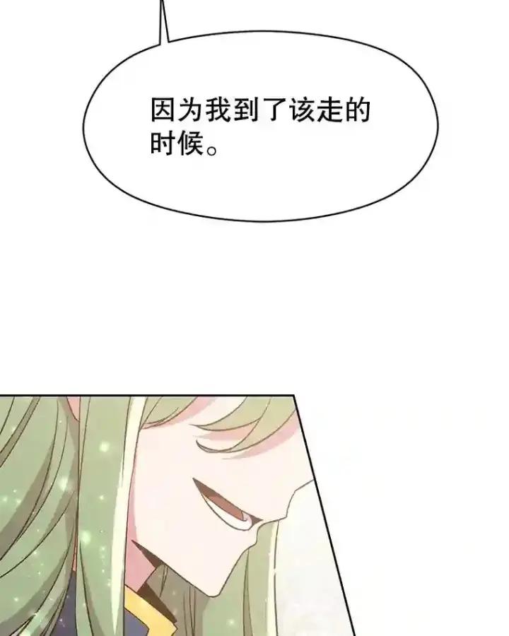 《超越回归的大魔导师》22.神物图57