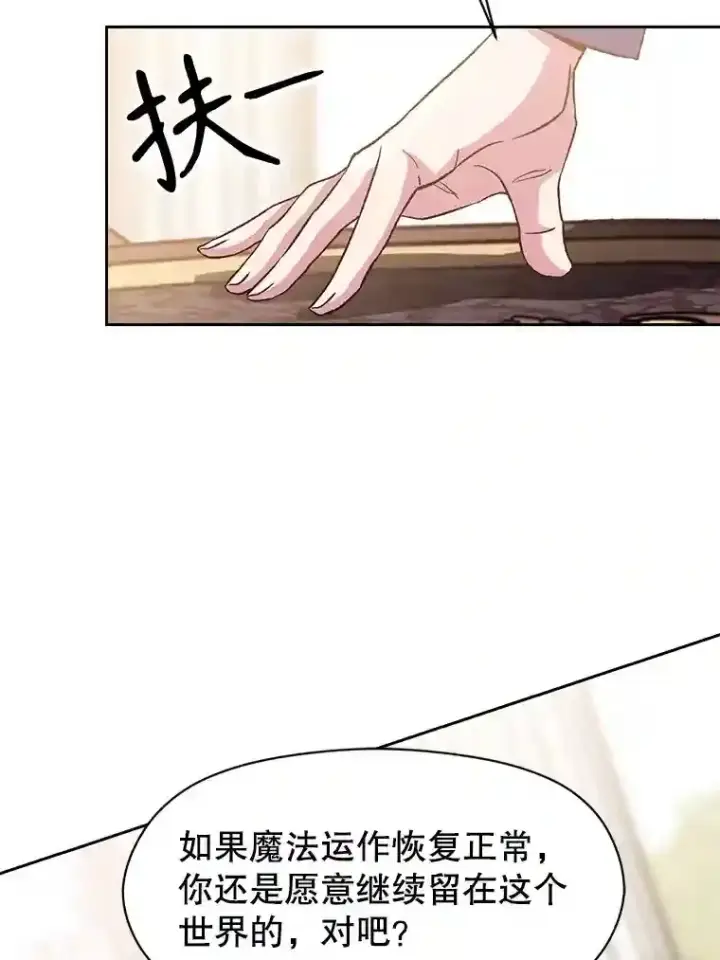 《超越回归的大魔导师》22.神物图67