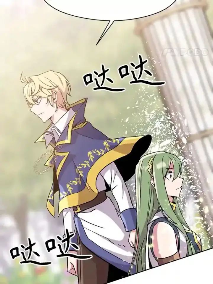 《超越回归的大魔导师》22.神物图68