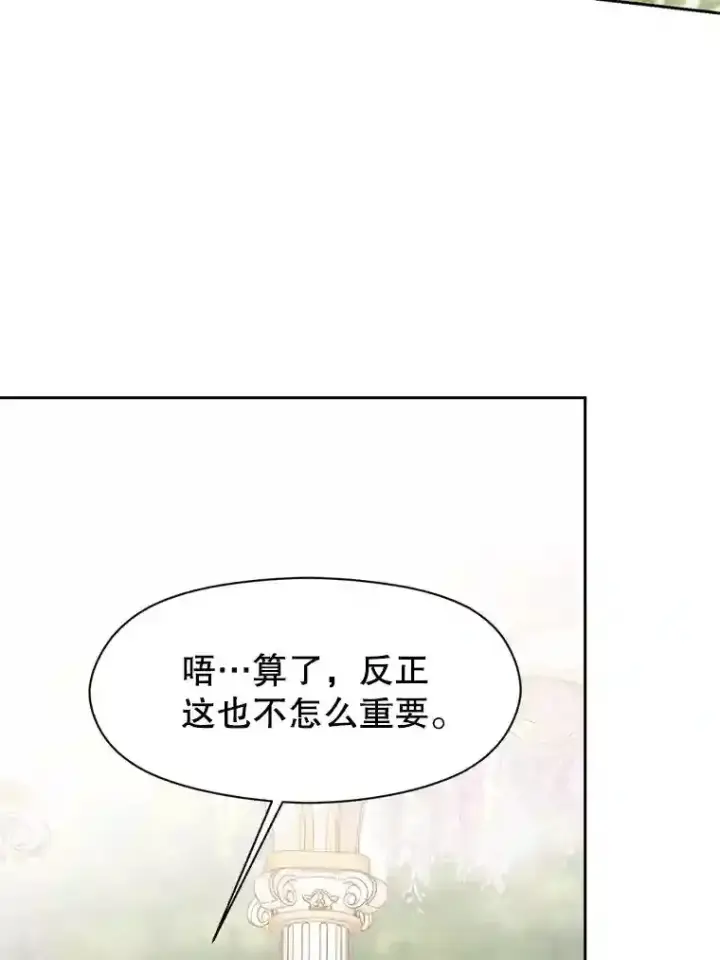 《超越回归的大魔导师》22.神物图7