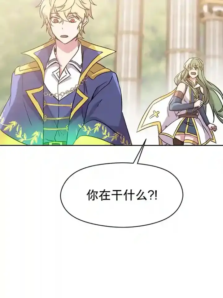 《超越回归的大魔导师》22.神物图73