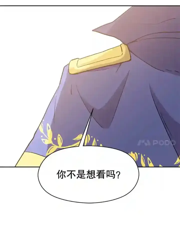 《超越回归的大魔导师》22.神物图74