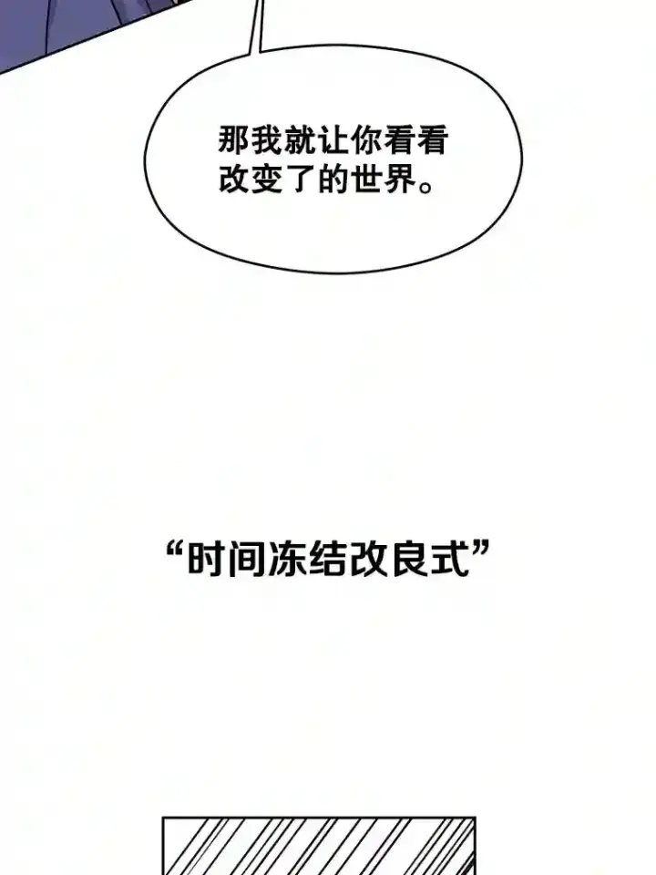 《超越回归的大魔导师》22.神物图76