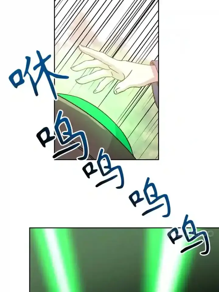 《超越回归的大魔导师》22.神物图77
